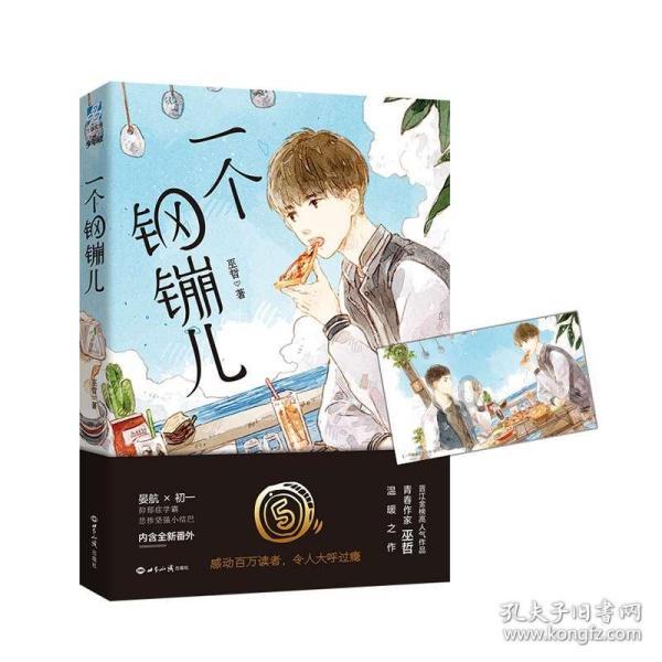 坎巴拉太空计划